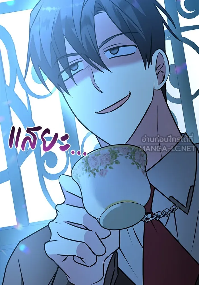อะคาเดมีนี้เห็นทีจะเจ๊ง ตอนที่ 80 รูปที่ 75
