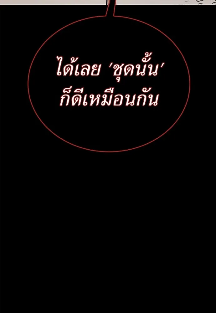 ยมราชลงทัณฑ์ ตอนที่ 146 รูปที่ 182