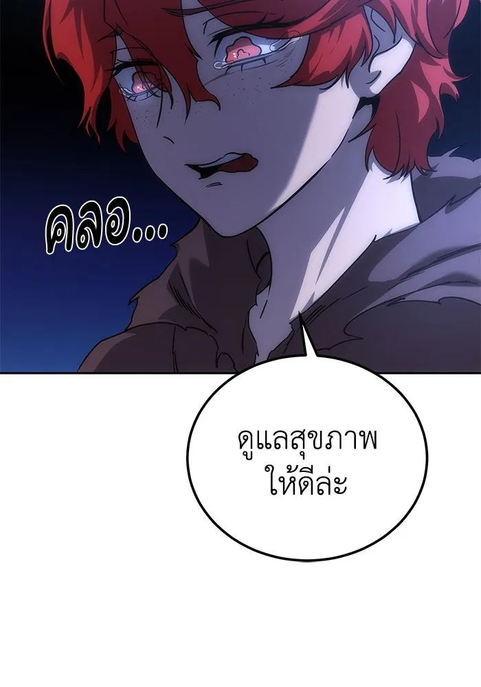 ยอดนักดาบผู้โอบอุ้มดารา ตอนที่ 5 รูปที่ 203