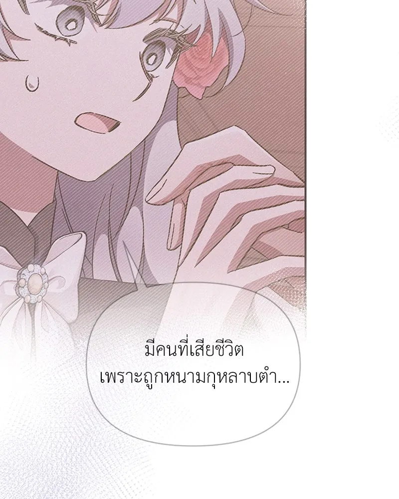 โอ้ ศัตรูที่รัก ตอนที่ 48 รูปที่ 28