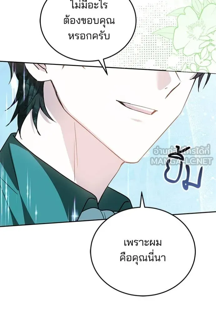 เจ้าสาวอัคนีดำ ตอนที่ 103 รูปที่ 49