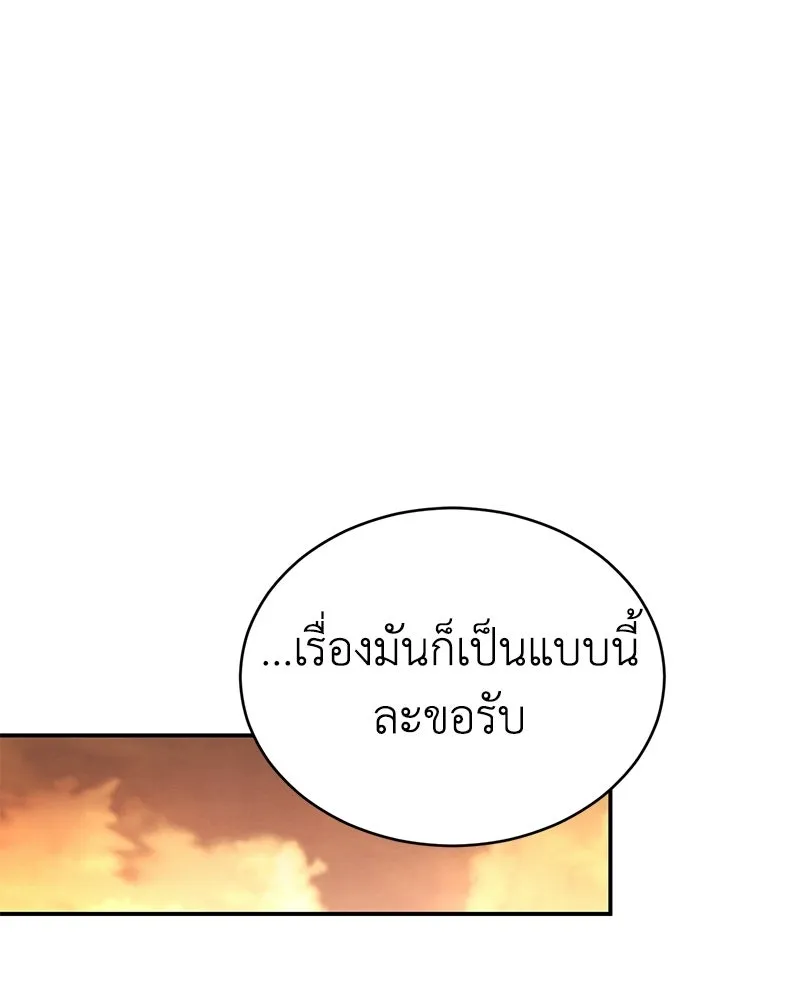 กำปั้นราชันคืนชีพ ตอนที่ 18 รูปที่ 113