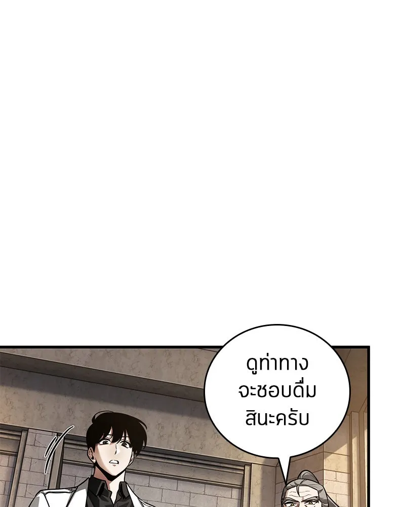 Omniscient Reader อ่านชะตาวันสิ้นโลก ตอนที่ 26 ผู้ทำลายบทละคร (1) รูปที่ 73