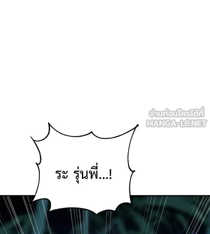 เรียกฉันว่าพระเจ้า ตอนที่ 65 รูปที่ 20