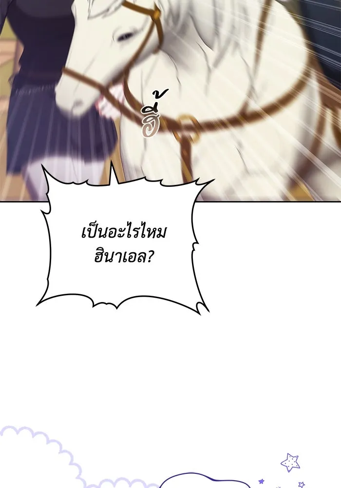 ย้อนเวลาพลิกชะตาทายาท ตอนที่ 28 รูปที่ 86