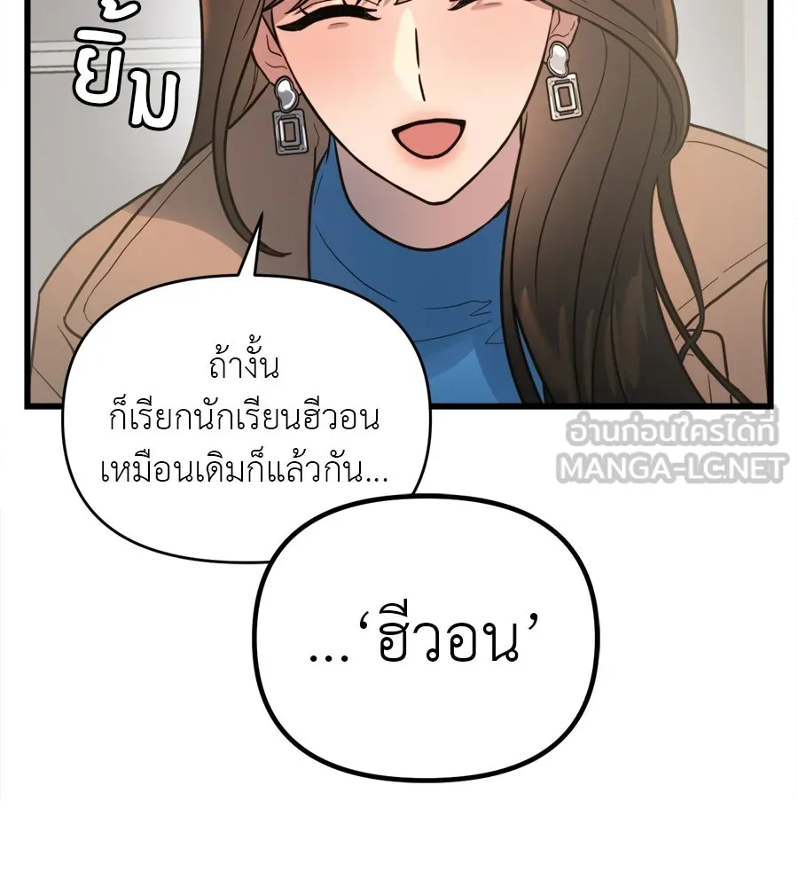 ปรารถนารักอันงดงาม ตอนที่ 4 รูปที่ 108