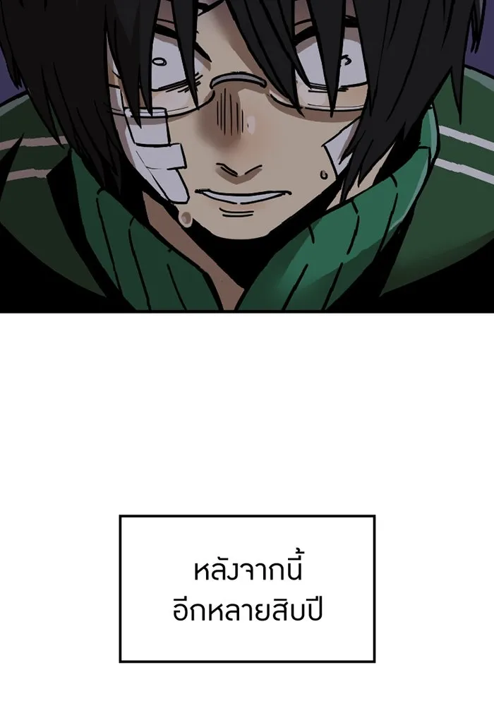 เพลเยอร์เลือดเทวะ ตอนที่ 2 ประตูสีรุ้ง รูปที่ 187