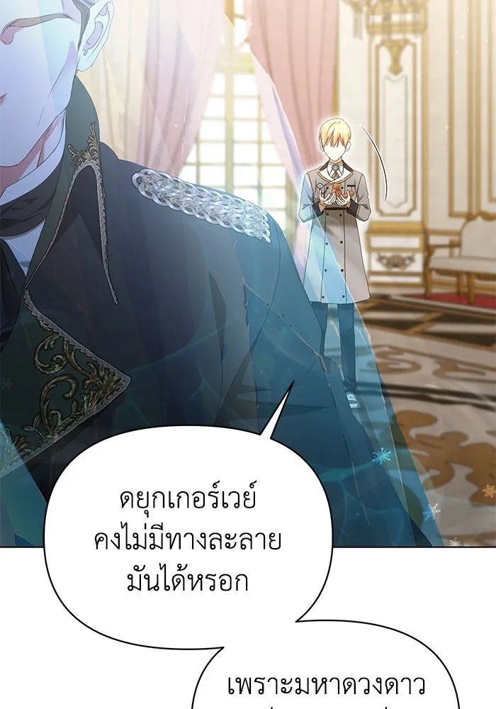 ชีวิตใหม่ในตระกูลมือสังหาร ตอนที่ 46 รูปที่ 13