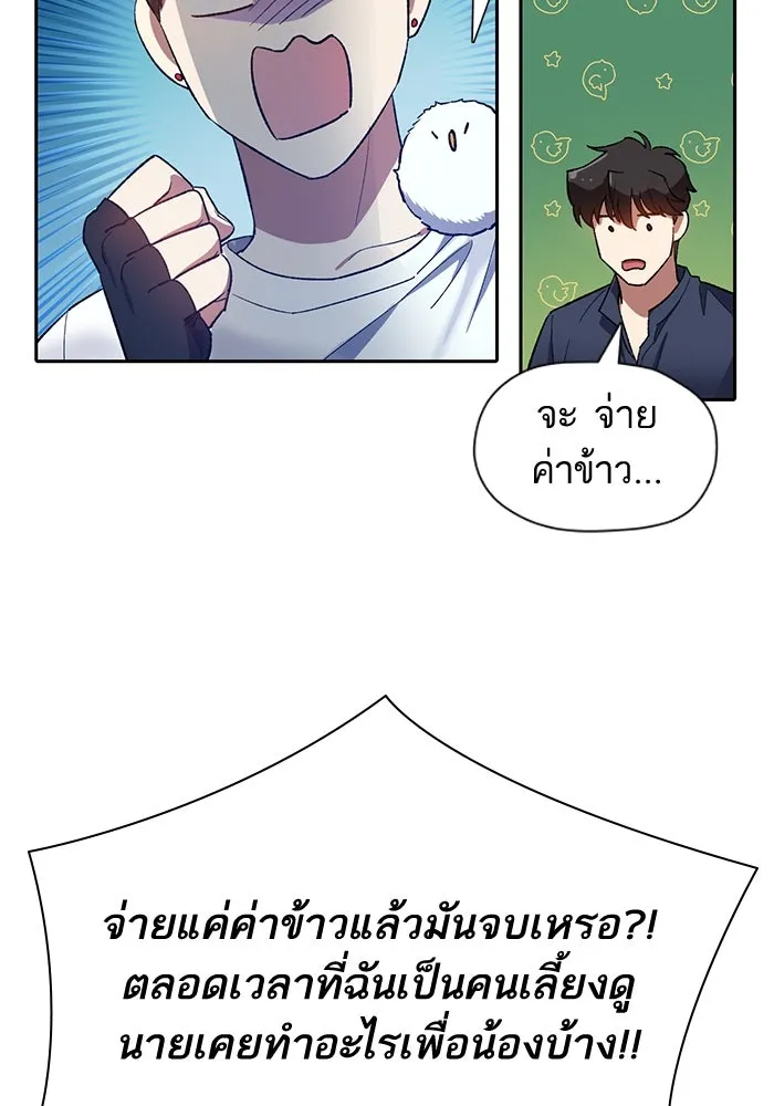 My S-Class Hunters ตอนที่ 51 จิ๊บ (2) รูปที่ 22