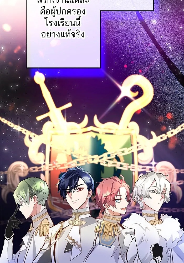 คุณหนูย้อนเวลามาเป็นอัศวิน ตอนที่ 2 รูปที่ 130
