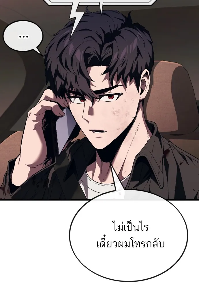 สนิมเชือดเลือดสาด ตอนที่ 17 รูปที่ 128