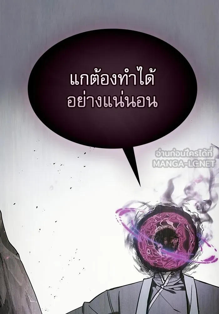นักดาบอัจฉริยะจากอะคาเดมี ตอนที่ 129 (จบซีซัน 1) รูปที่ 54