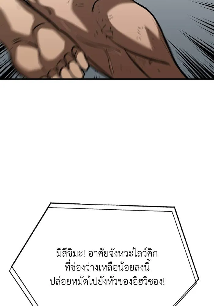 ราชาแห่งอ็อกทากอน ตอนที่ 32 รูปที่ 92