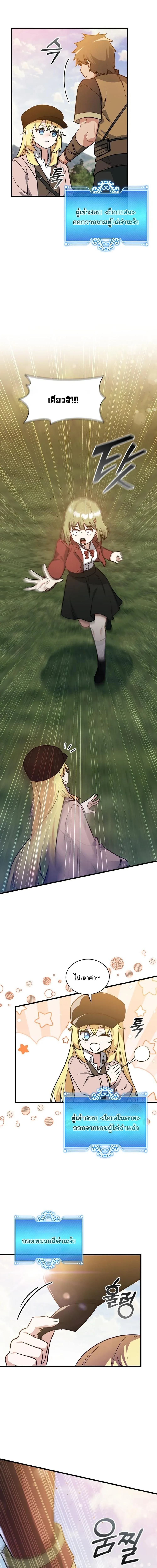 I Became the Academy Villain_s Daughter ปฏ_บ_ต_การป_มสเตต_สของล_กสาวจอมมาร ตอนที่ ตอนที่ 23 รูปที่ 6