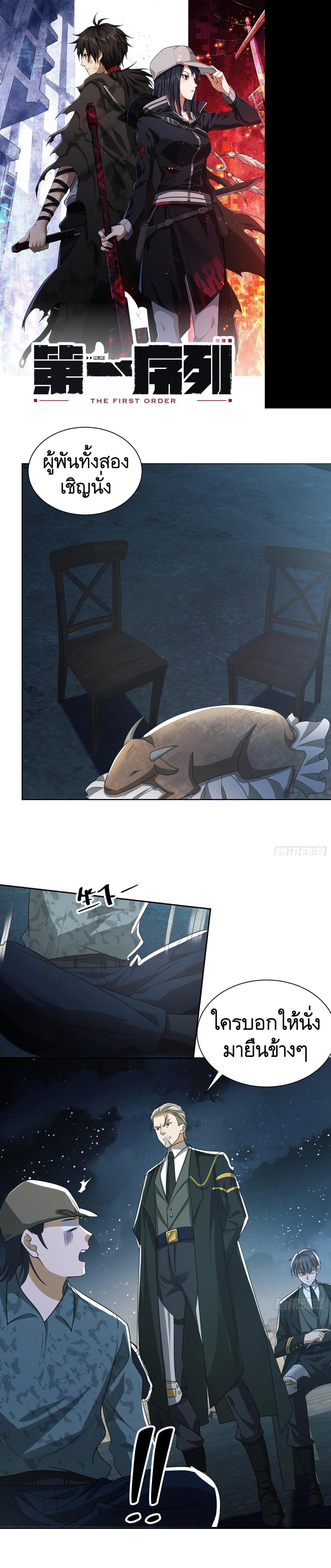 Manga-lc-com อ่านมังงะ อ่านการ์ตูน ออนไลน์ ฟรี The First Order ตอนที่ 1 2 3 4 5 6 7 8 9 10 11 12 13 14 ฟรี ไม่มีโฆษณา Manga-lc - อ่าน มังงะ อ่าน การ์ตูน ออนไลน์ อ่านมังงะ ฟรี