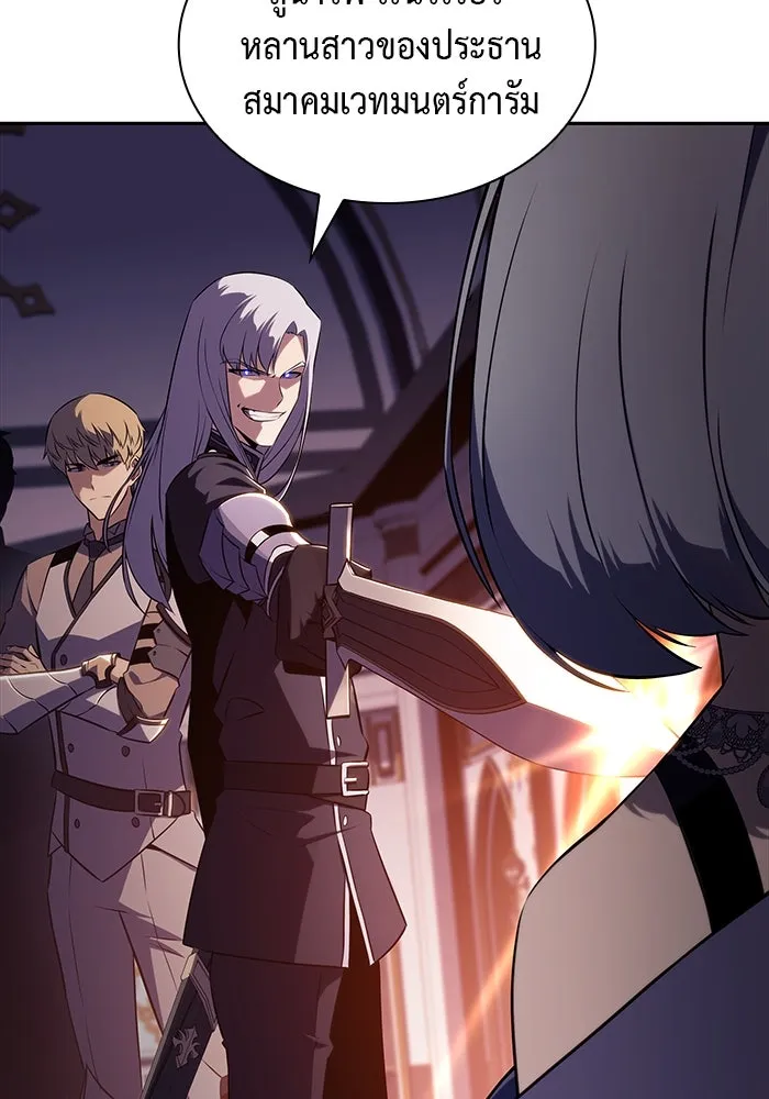 ลูกชายคนเล็กของดยุกคือมือสังหาร ตอนที่ 37 รูปที่ 95