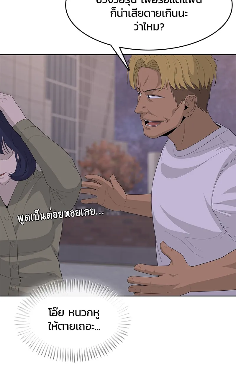 บันทึกครัวค่ายทหาร ตอนที่ 214 รูปที่ 25