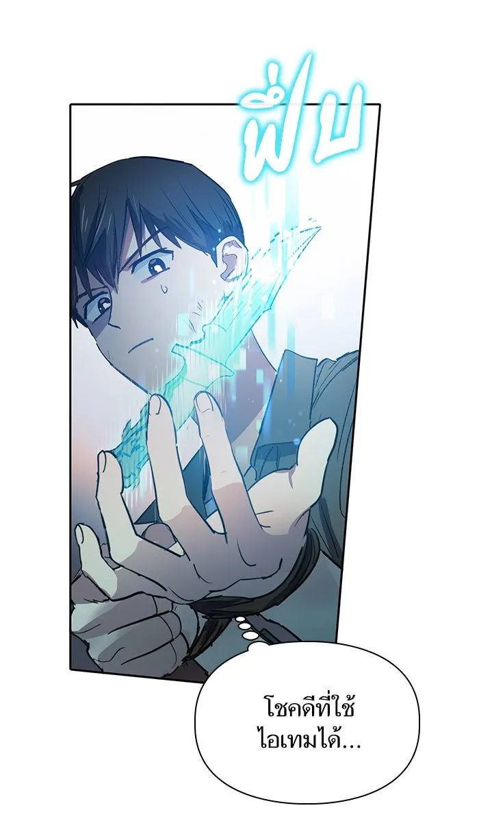 My S-Class Hunters ตอนที่ 38 2×2= รูปที่ 11