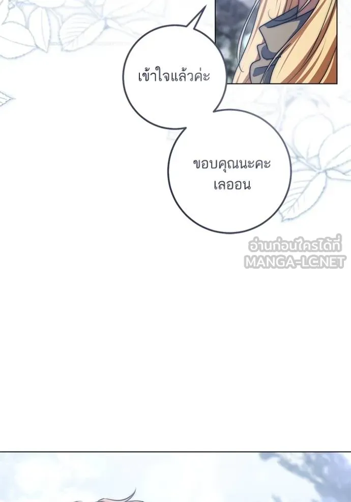 ทางหลุดพ้นของ ตอนที่ 90 รูปที่ 65