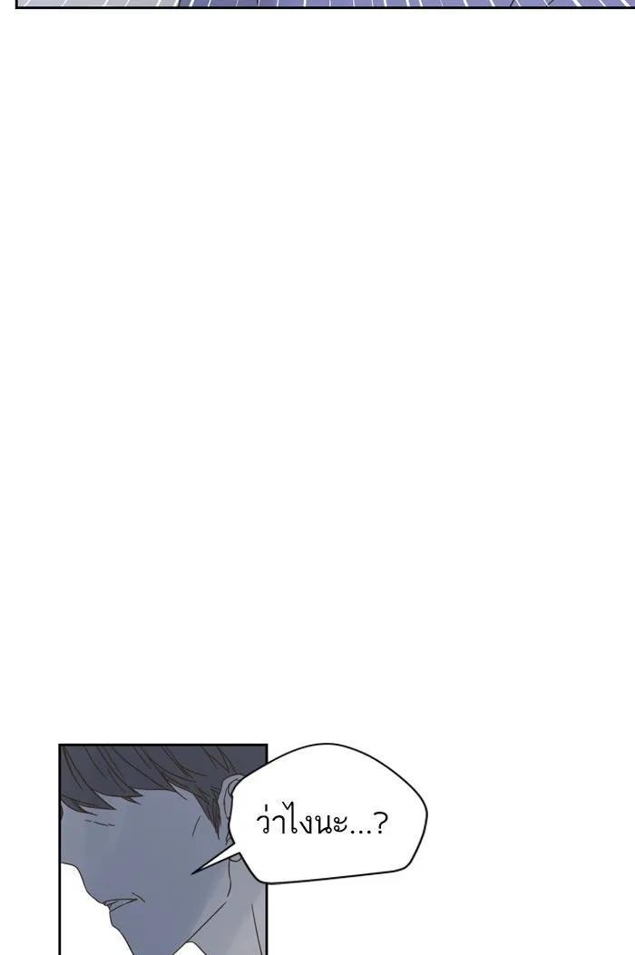 ฉันมันร้าย หรือเพราะโลกไม่น่ารัก ตอนที่ 67 รูปที่ 61