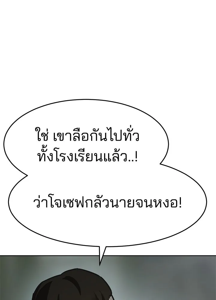 กฎเหล็กบ้านสายลับ ตอนที่ 8 รูปที่ 68