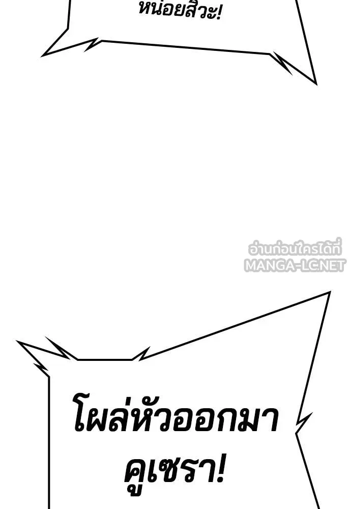 คูเซรา ตอนที่ 62 รูปที่ 154