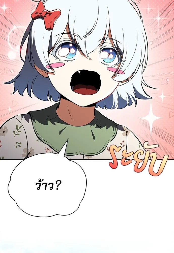 ครัวผู้กล้าท้าให้ชิม ตอนที่ 31 รูปที่ 80