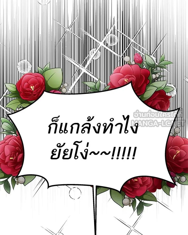 สี่สาวชาวกี ตอนที่ 44 เวทีสุดท้าย - จูบลา รูปที่ 30