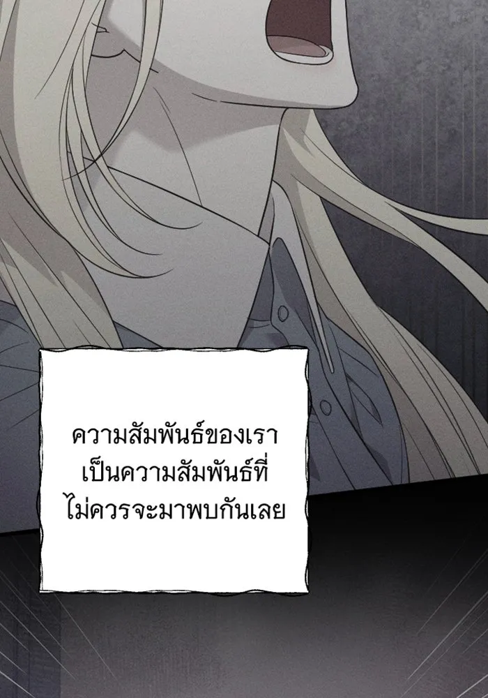 จำเลยหัวใจ ตอนที่ 58 รูปที่ 127