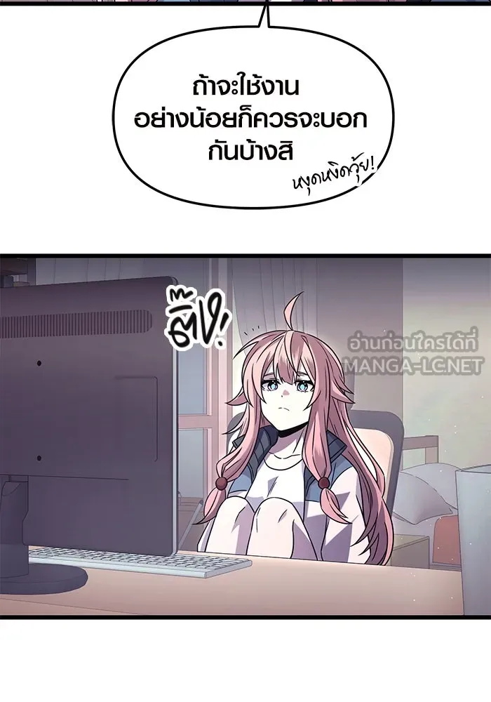 พลิกชะตาคว้าไอเทมระดับเทพ ตอนที่ 76 รูปที่ 12