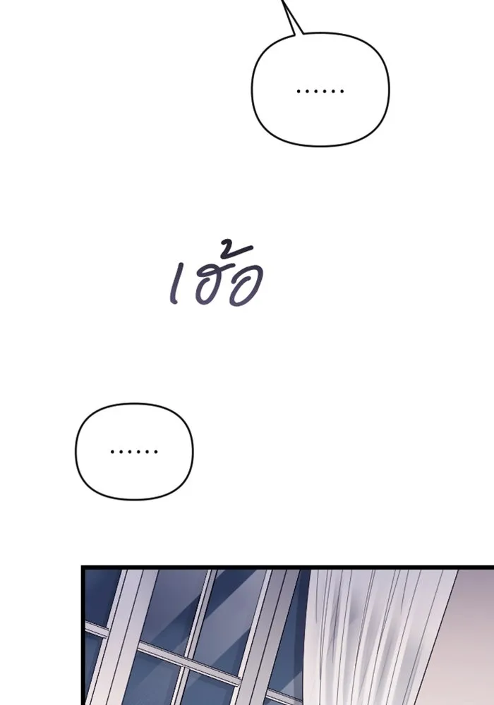 จำเลยหัวใจ ตอนที่ 11 รูปที่ 38