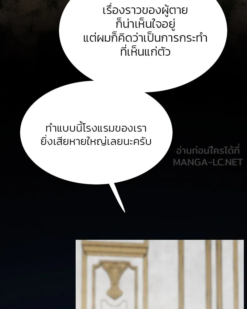 เซเรน่า ตอนที่ 22 รูปที่ 15