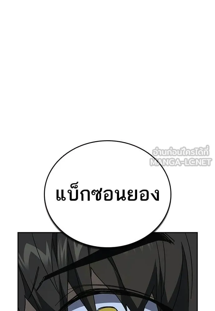 Study Group ตอนที่ 317 รูปที่ 119