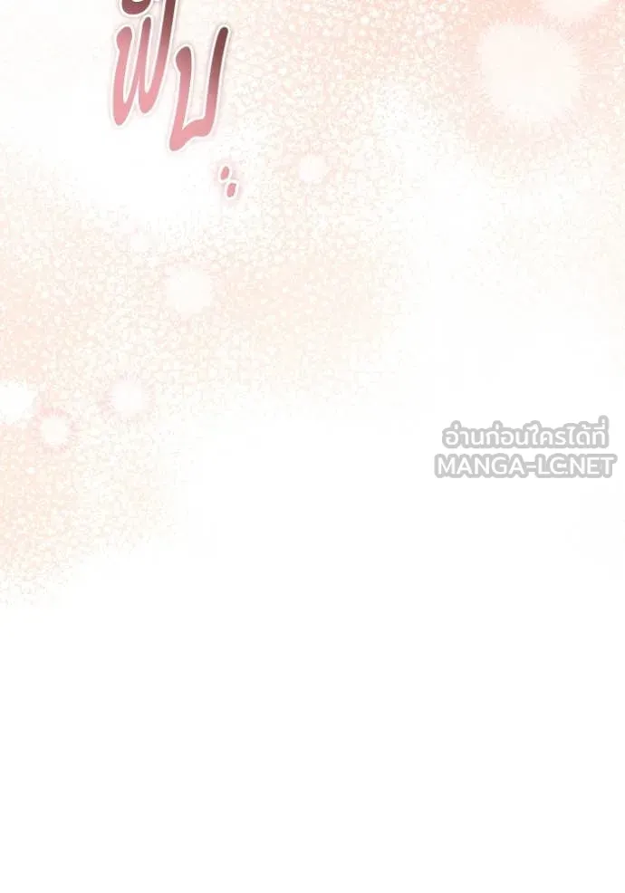 ยามหมาป่าทมิฬ ตอนที่ 82 รูปที่ 23