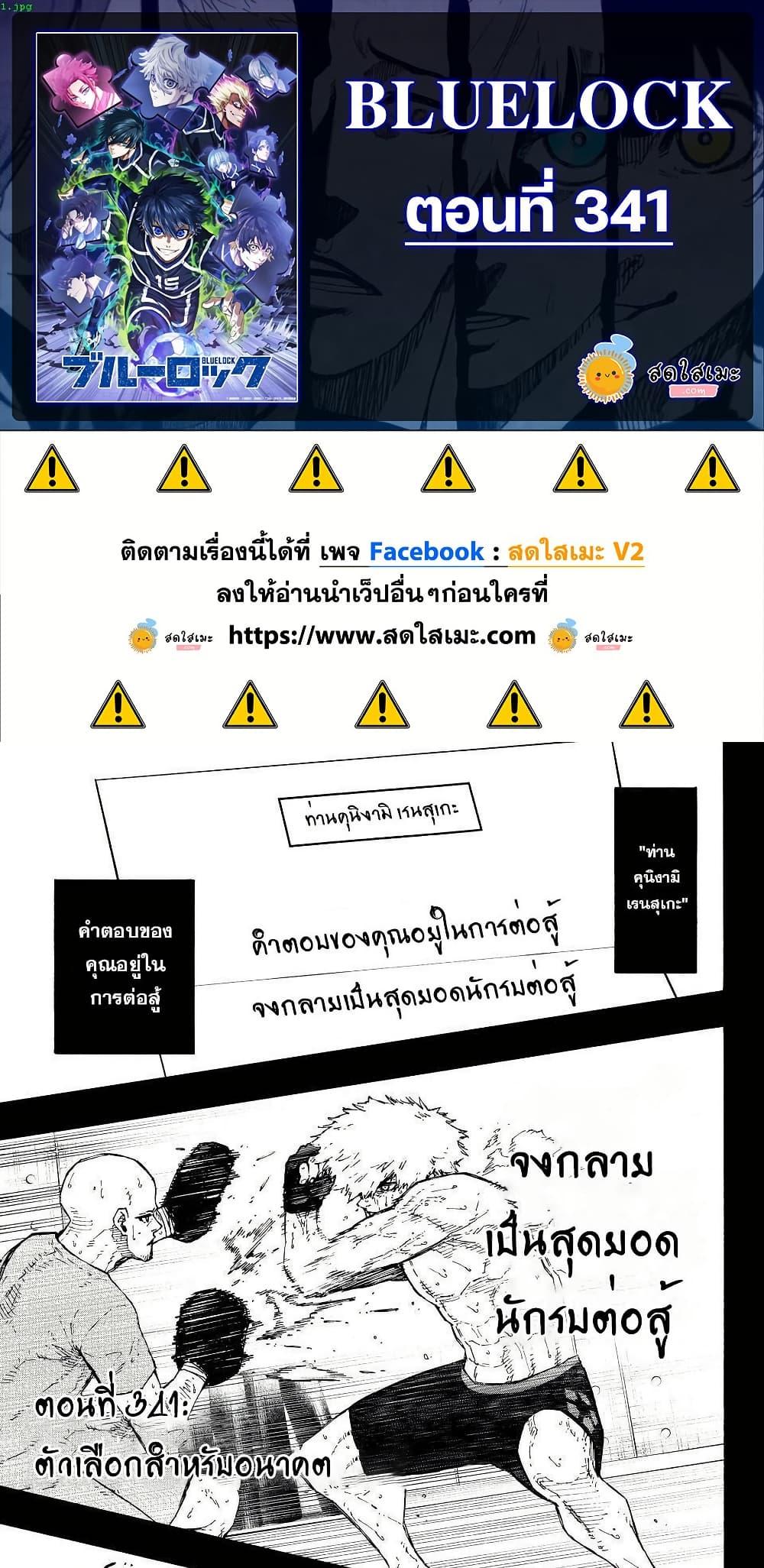 Manga-lc-com อ่านมังงะ อ่านการ์ตูน ออนไลน์ ฟรี Blue Lock ตอนที่ 1 2 3 4 5 6 7 8 9 10 11 12 13 14 ฟรี ไม่มีโฆษณา Manga-lc - อ่าน มังงะ อ่าน การ์ตูน ออนไลน์ อ่านมังงะ ฟรี