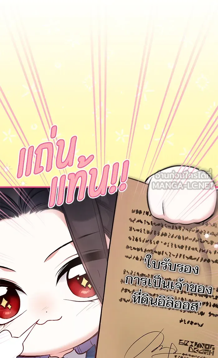 แด่ตัวละครโปรดที่ถูกทิ้ง ตอนที่ 7 รูปที่ 42