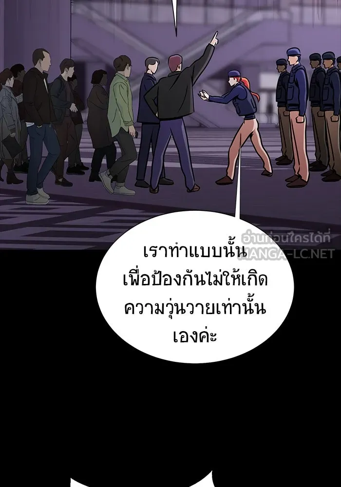เพลเยอร์นักกินเหล็ก ตอนที่ 19 รูปที่ 135