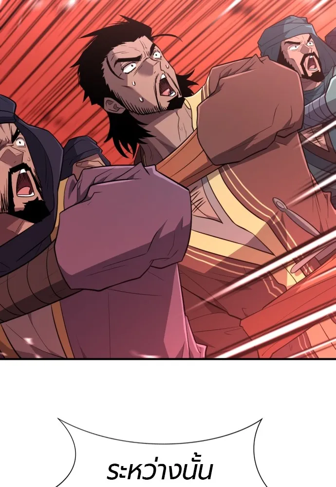 ยอดสถาปนิกผู้พิทักษ์อาณาจักร ตอนที่ 96 รูปที่ 47