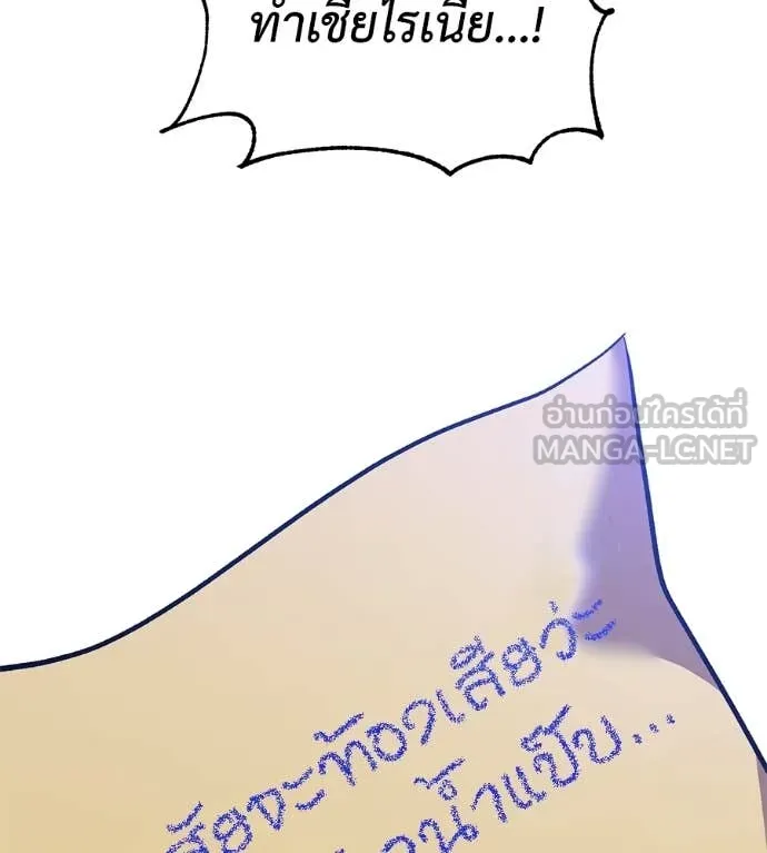 เรียกฉันว่าพระเจ้า ตอนที่ 81 รูปที่ 56