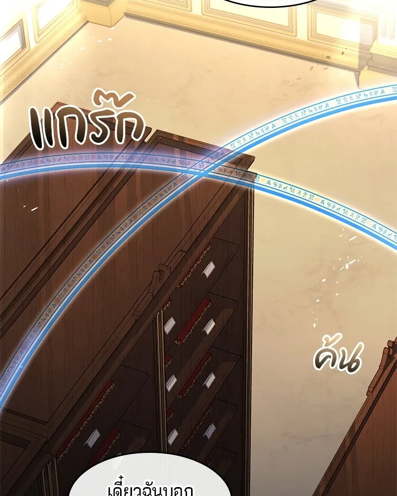 เจ้าชายแผนโบราณ ตอนที่ 21 รูปที่ 121