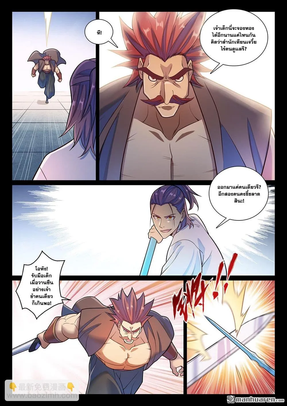 Manga-lc-com อ่านมังงะ อ่านการ์ตูน ออนไลน์ ฟรี Bailian Chengshen ตอนที่ 1 2 3 4 5 6 7 8 9 10 11 12 13 14 ฟรี ไม่มีโฆษณา Manga-lc - อ่าน มังงะ อ่าน การ์ตูน ออนไลน์ อ่านมังงะ ฟรี