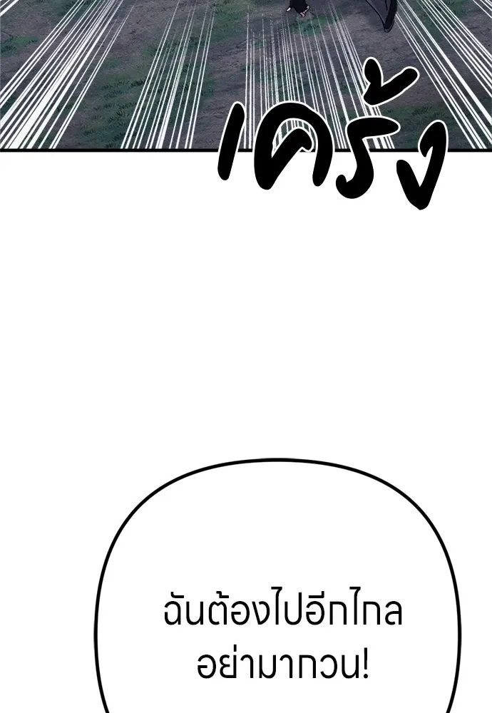 Zombie X Slasher ตอนที่ 83 รูปที่ 82