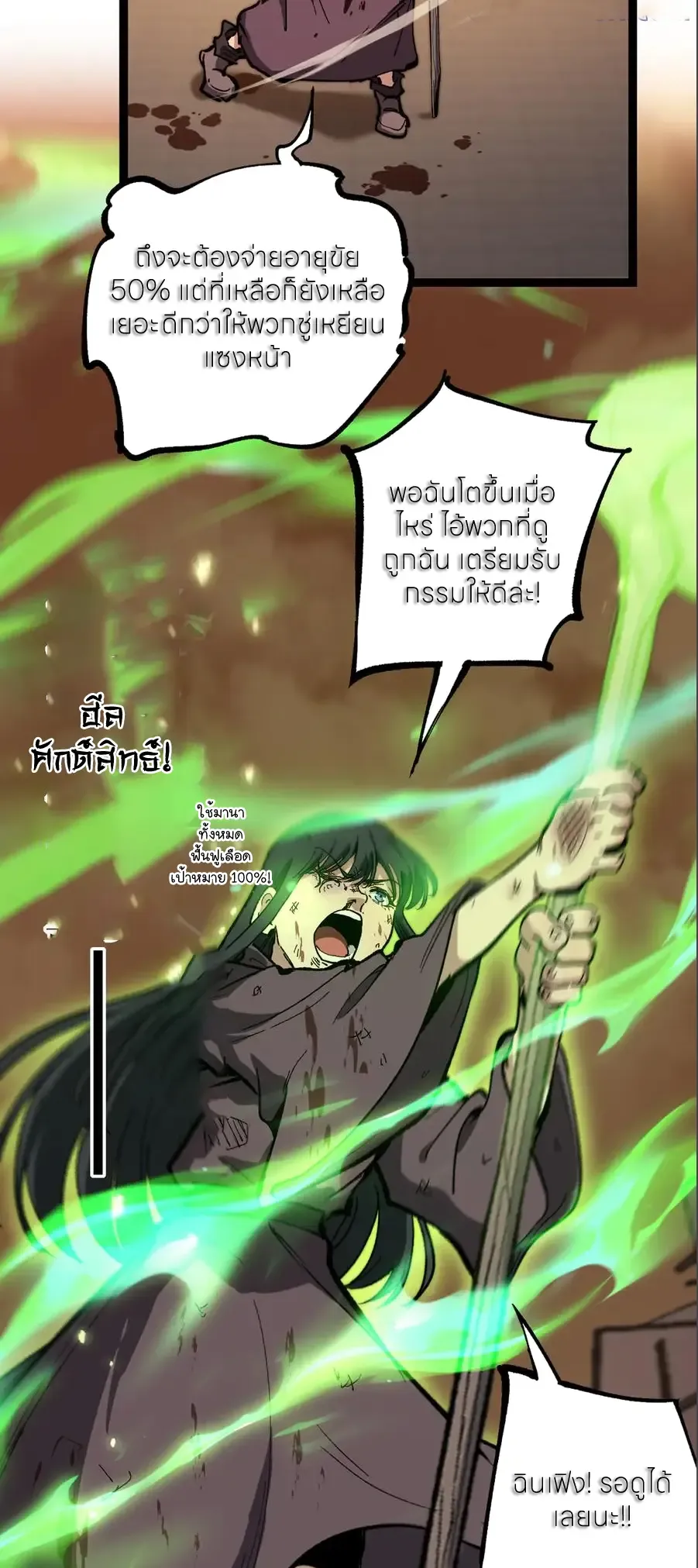 God-level Assassin_ I Am the Shadow น_กฆ_าระด_บเทพ ข_าค_อเงาม_ด ตอนที่ ตอนที่ 38 รูปที่ 20