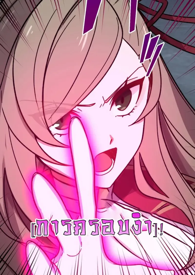 The Strongest Assassin Gets Transferred To Another World With His Whole Class ตอนที่ ตอนที่ 49 รูปที่ 79