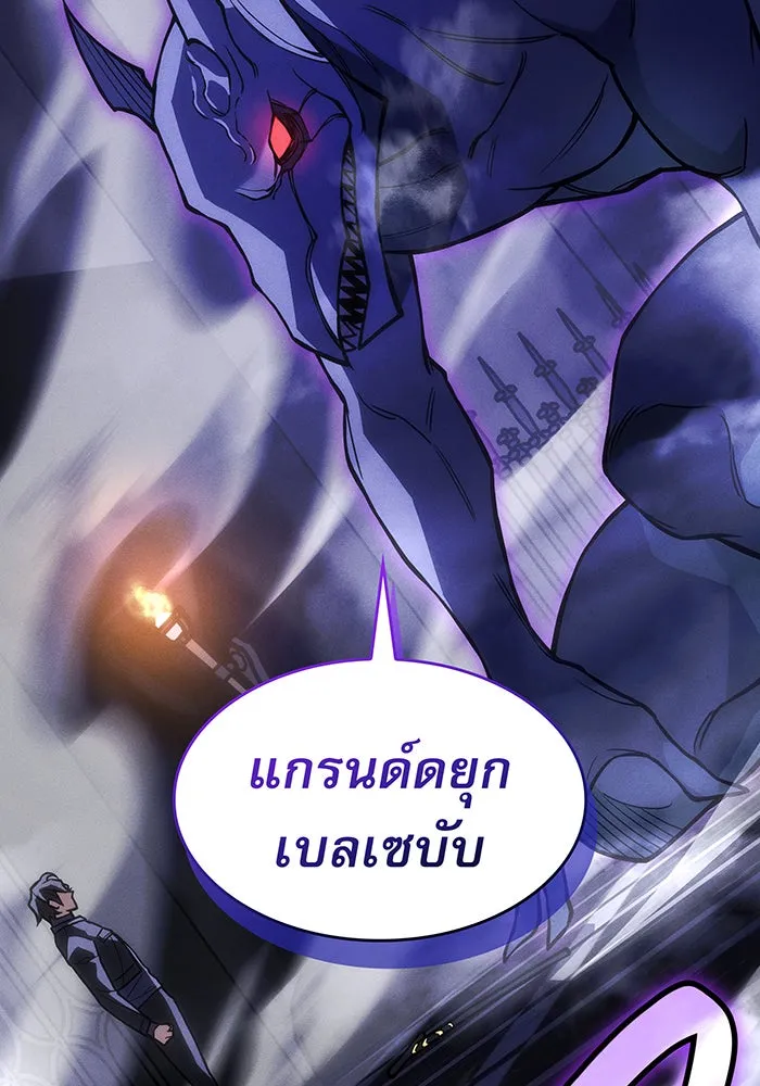 เกิดใหม่พร้อมพลังแห่งราชัน ตอนที่ 103 รูปที่ 26