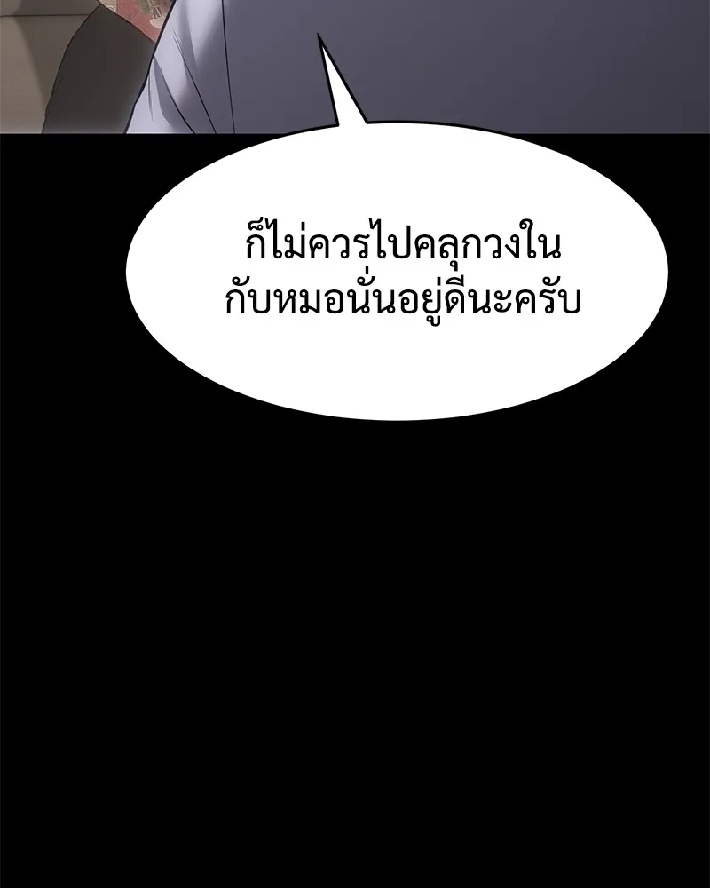 แบคXX ตอนที่ 81 รูปที่ 52