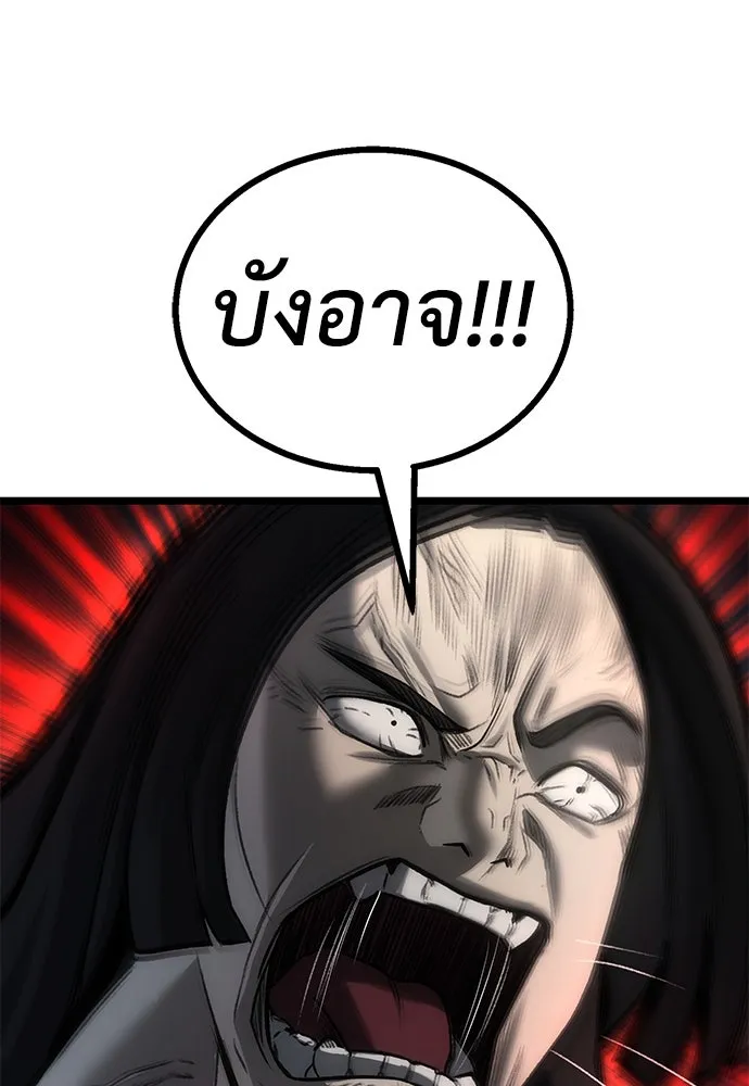 ผู้คุมหมายเลข 0 ตอนที่ 10 รูปที่ 38
