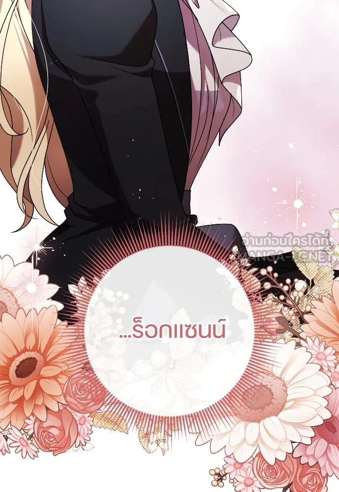 หมาป่าคู่เคียงบัลลังก์ ตอนที่ 7 รูปที่ 117