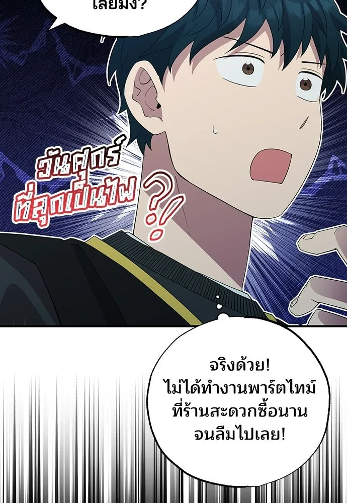 ร้านสะดวกซื้อต่างโลก ตอนที่ 11 รูปที่ 119