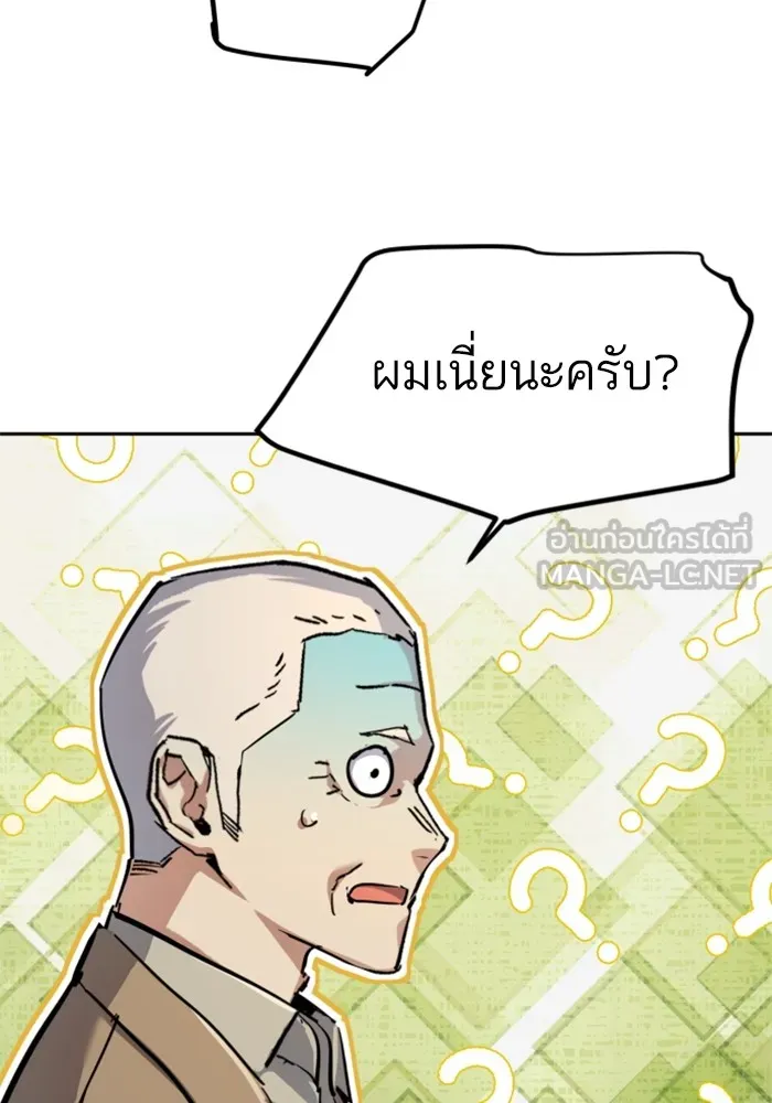 พี่ชายสายบอดี้การ์ด ตอนที่ 229 รูปที่ 114
